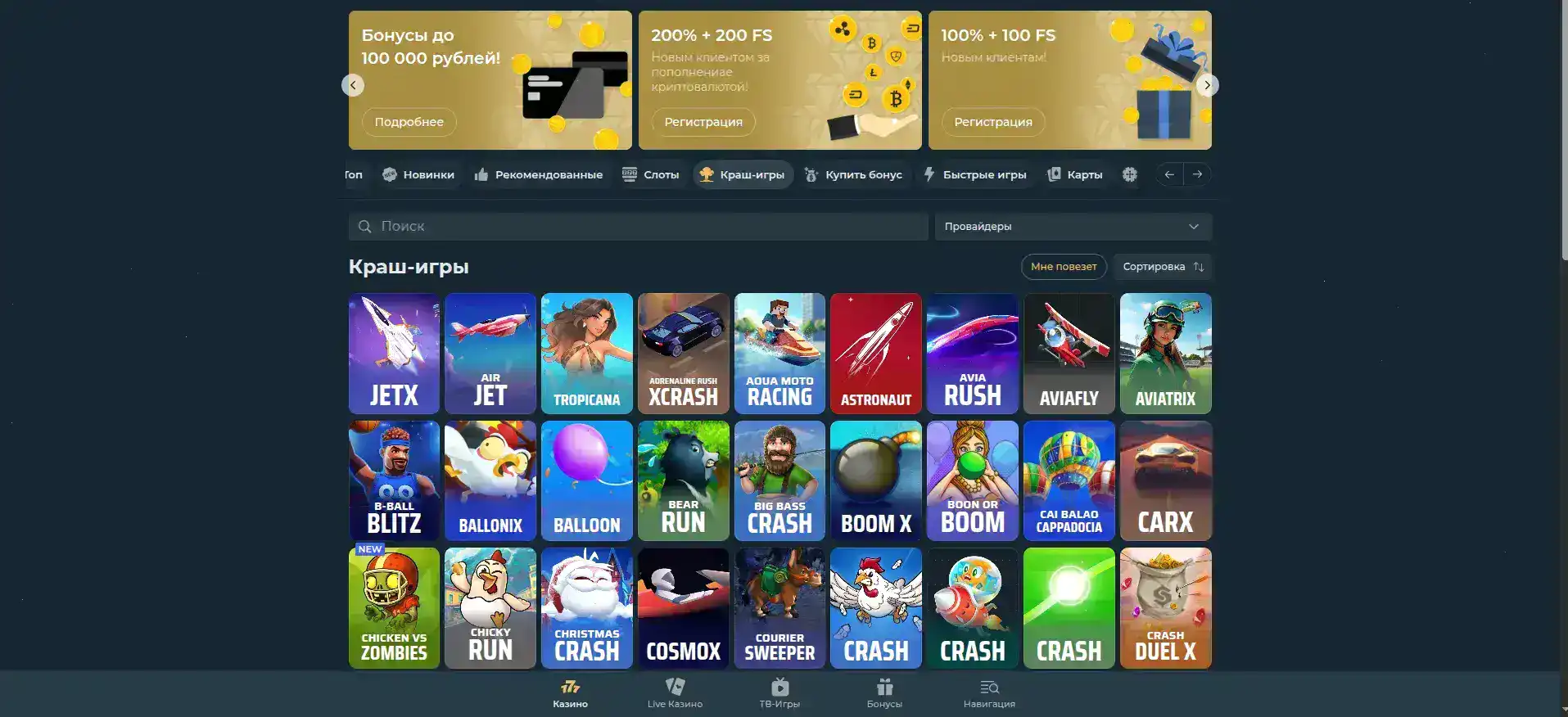 Демонстрация турбо-режима в Коинс Гейм